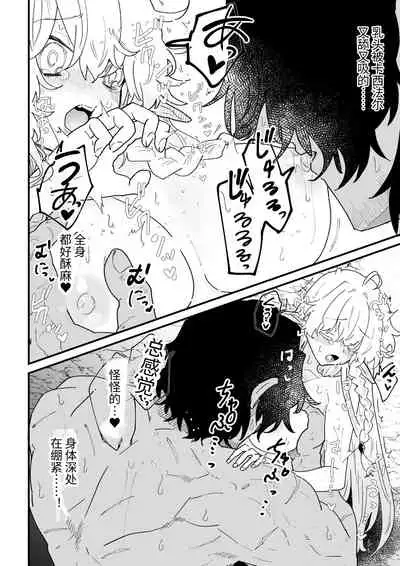 Tsumahajiki-mono no Somnia Soushuuhen 1