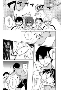 (Zenkai Cadence 3) [Suyako (Mekuramashi)] Yowamushi Anal (Yowamushi Pedal)