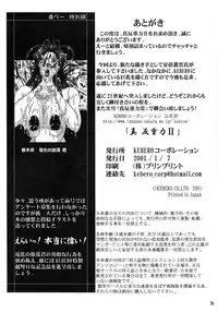 [KEBERO Corporation (Various)] Shin Hanzyuuryoku II (Various)