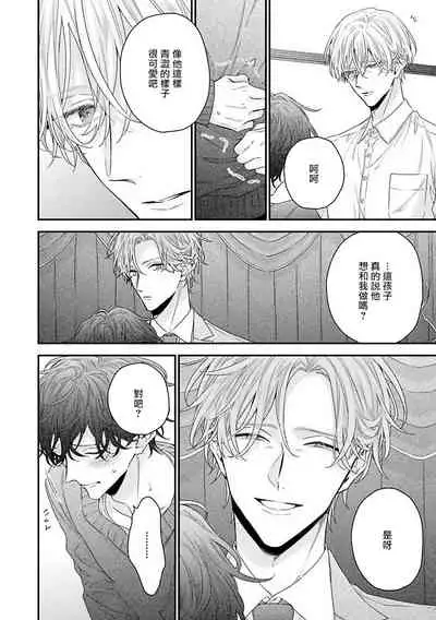 [Yoshio Akira] Shirayukihime ni Kuchizuke | 亲吻白雪姬 Ch. 1-3 [Chinese] [拾荒者汉化组] [Digital]