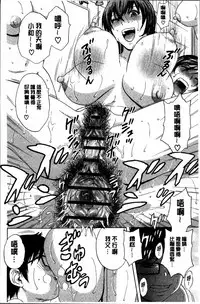 [Hidemaru] Ryoujyoku!! Urechichi Paradise [Chinese]