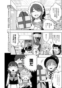 COMIC Kairakuten 2017-01 [Digital]