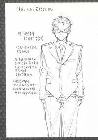 [Umemaru] The Life of Yari-Circle with Unusual Bitches [Chinese] [塔布里斯個人漢化]