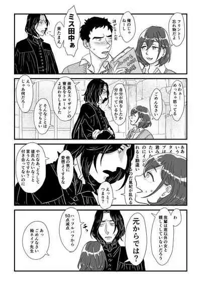 [Matsuko04] Professor Snape and the Hufflepuff transfer student (Harry Potter) [Ongoing]