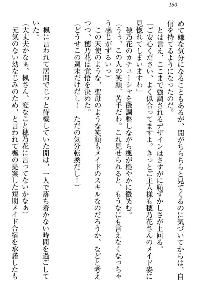 メイドやります!