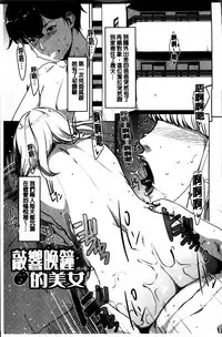 [Sugi G] Seikatsu Koujou Keikaku [Chinese]