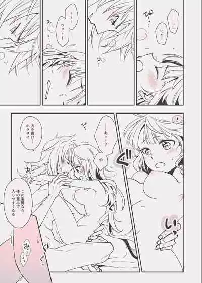 [Mairo] C98エア新刊 (Fate/Grand Order) [Digital]