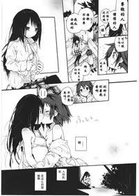 [Cloba.U] Asu Mata Kimi no Ie e [Chinese] [靴下汉化组]