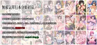 [Shikishiro Konomi] Netoraserare Ch. 12-13 [Chinese] [無邪気漢化組]