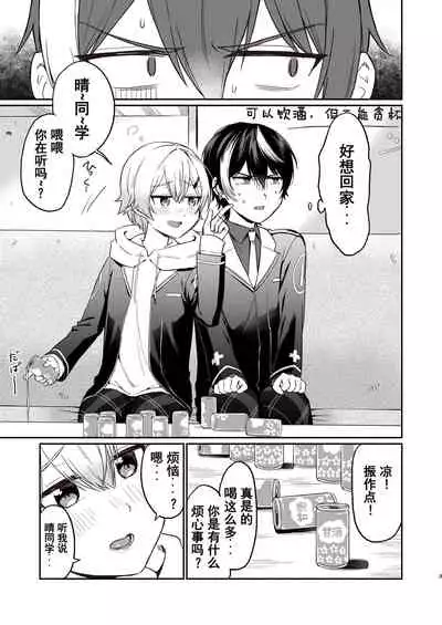 親友だけど本気えっち…する?