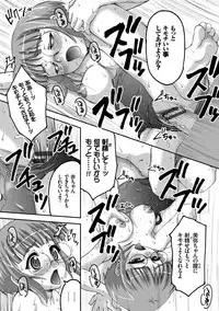 [Potekoro] Houkago Sukumizumu [Digital]