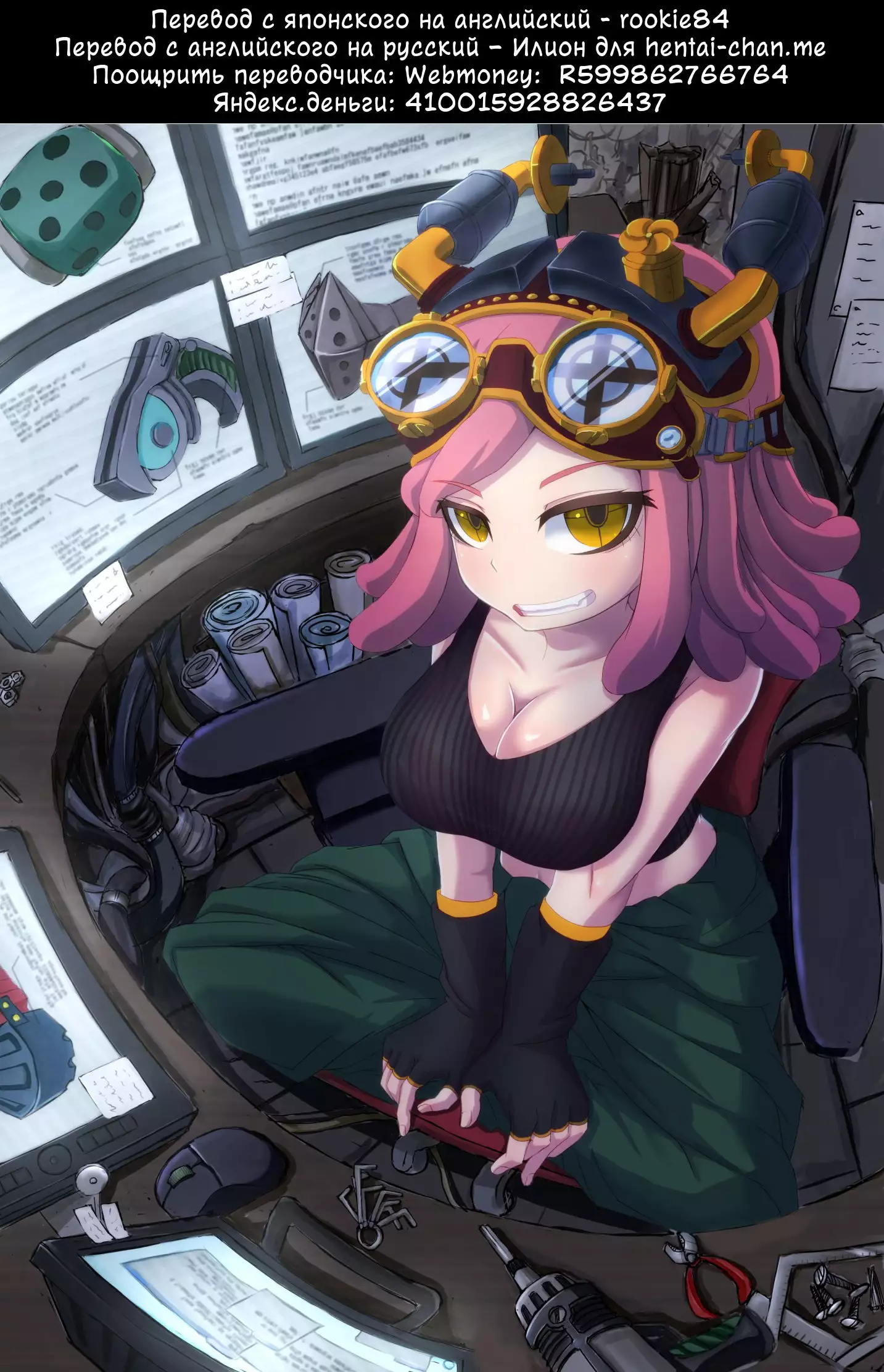 It's my baby | Это моя малышка