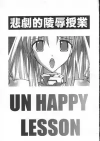 [Nuku Nuku Dou (Asuka Keisuke)] Nuku2 Rev.9 (Final Fantasy X)