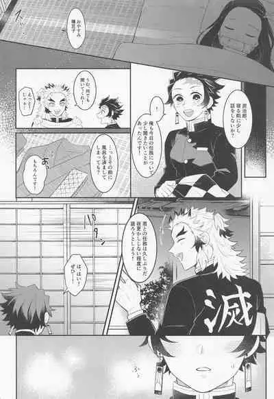 [apricoal] urioyabuitasonoatoha。 (kimetsunoyaiba)