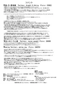 [Madou Shiryoushitsu (Arashi-D-Akira, Sasaki Teron, emina)] Quad Ejaculation (Touhou Project)