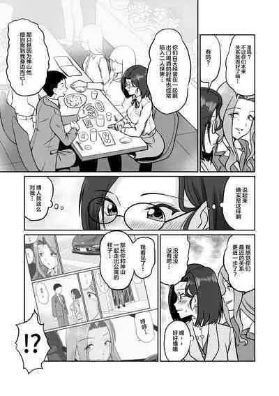 Arofour Joushi to Tsukiaitai! #2 Arothir Joushi wa Mazaritai!