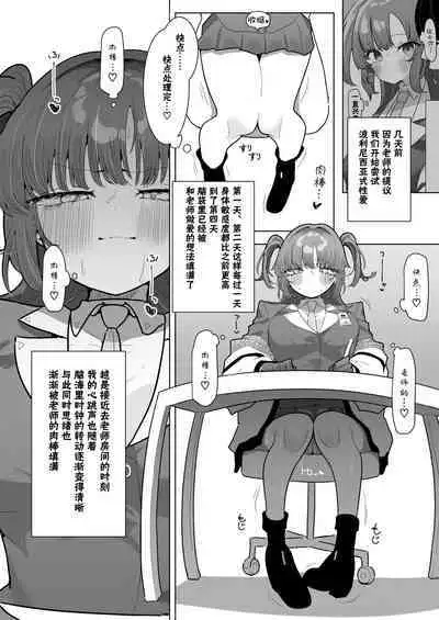 Yuuka to Polynesian 2