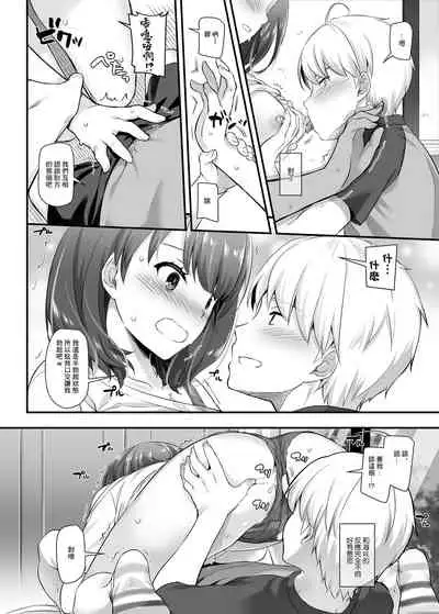 [Digital Lover (Nakajima Yuka)] Otonanajimi 3 DLO-13 [Chinese] [GABA汉化组] [Digital]