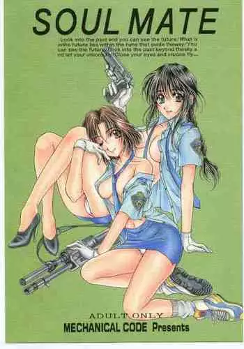 (C56) [Mechanical Code (Takahashi Kobato)] Soul Mate (You're Under Arrest!)