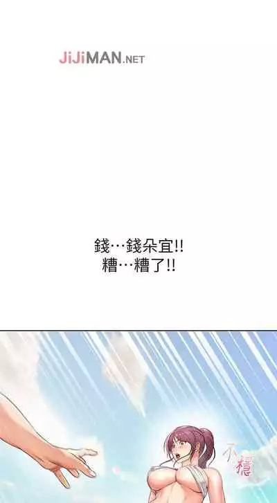 【周三连载】超市的漂亮姐姐（作者：北鼻&逃兵） 第1~56话