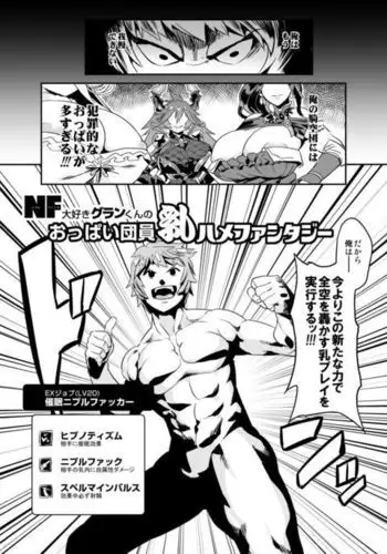 職場の先輩：先輩の変化／先生の特殊能力
