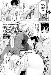 COMIC HOTMiLK 2008-12