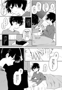 (ONE→HUNDRED 7) [PORYGON137 (Hidari Pory5n)] Id (Mob Psycho 100)