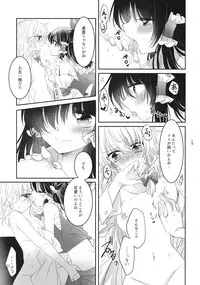 (Shuuki Reitaisai 4) [Otukimidango (Uruu)] Secret Love (Touhou Project)