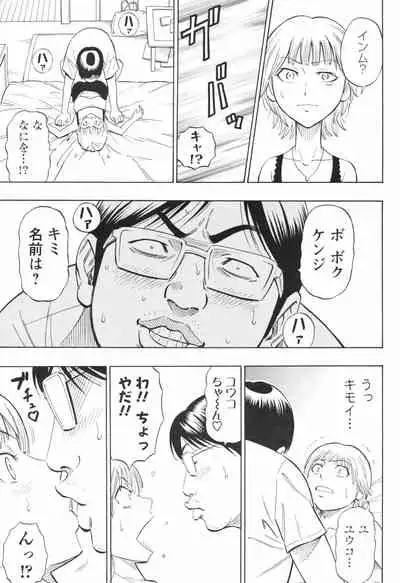 [DAIGO] Risou no Marumarumaru [Decensored]