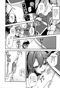 Hitonarazaru Oyomesama