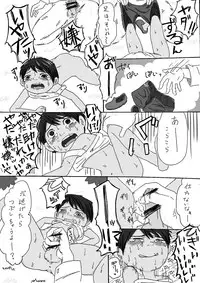 大沼信一 - Unknow Coco doujin