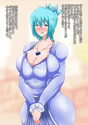 Hentai Robot Onee-san to Boku