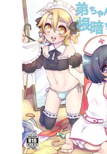 (Shota Scratch 28) [Akaeboshi (Binto)] Otouto-chan to Nekura-chan [Sample]