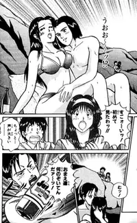 Shocking Boy EX vol 2