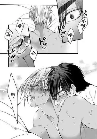 Rakka no Alpha Ou | 硕果的α王 Ch. 5-6+番外