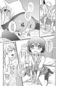 [Anthology] Tamabota [Digital]