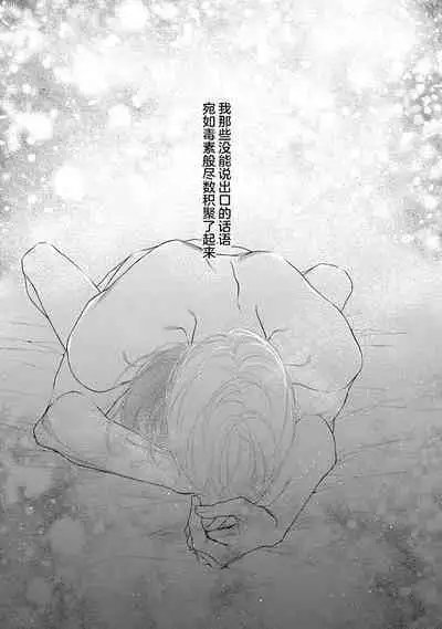 yoakewo kou kemonotachi | 渴望夜尽天明的野兽们 1-2