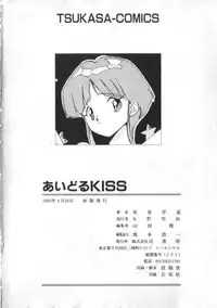 [Himuro Serika] Idol Kiss