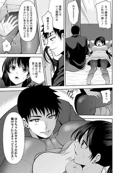 幼馴染みに復讐マッサージ~ヨガりまくって俺を求めろ~ 1-11