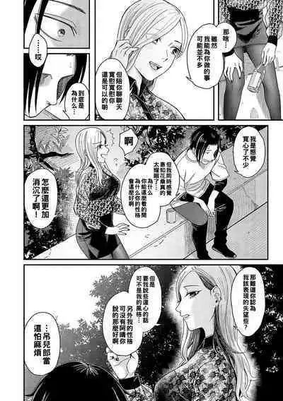 Zankyou to Spotlight - Reverberation and spotlight