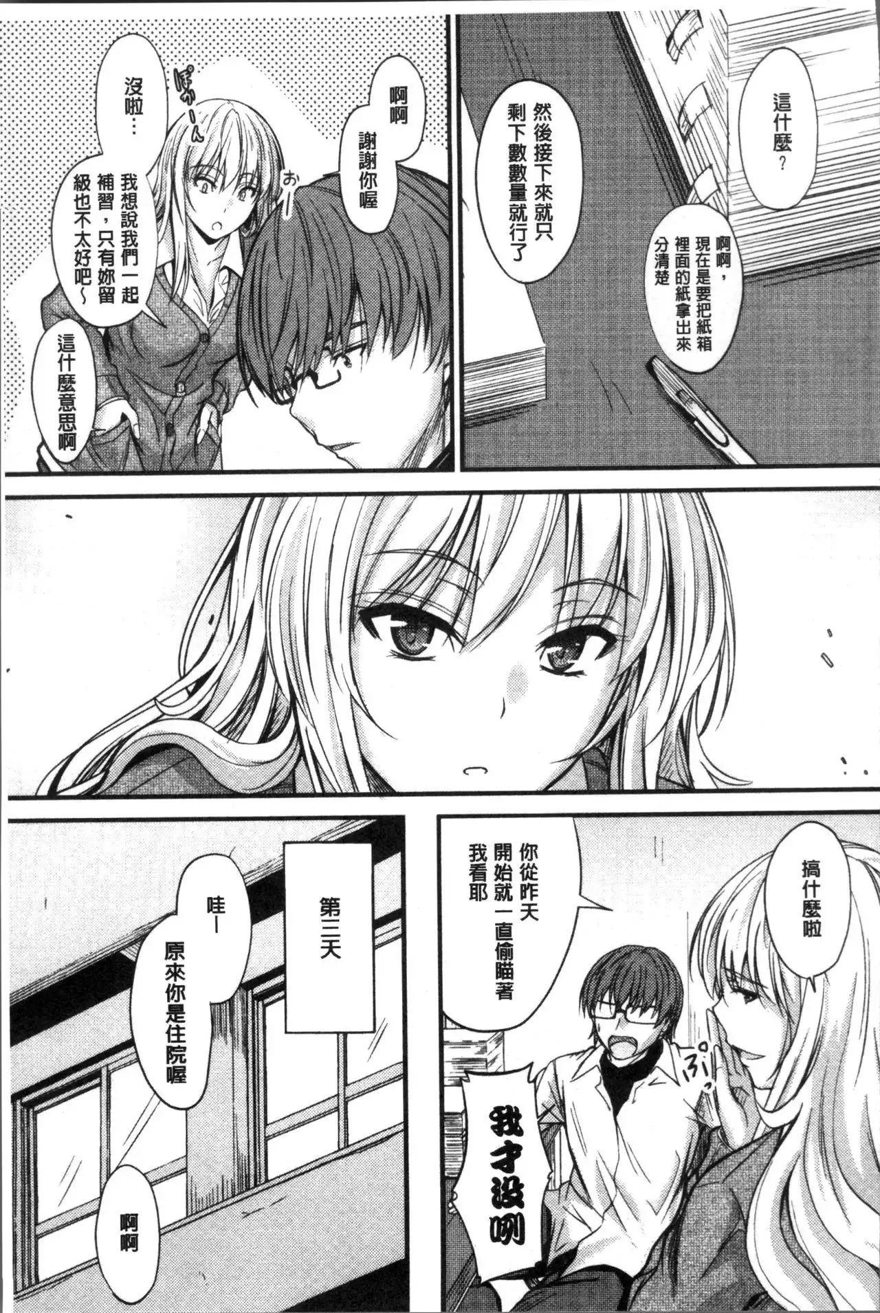 ヤって…動いて!射精して