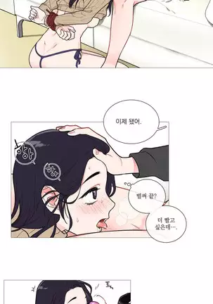 Sadistic Beauty Ch.0-28