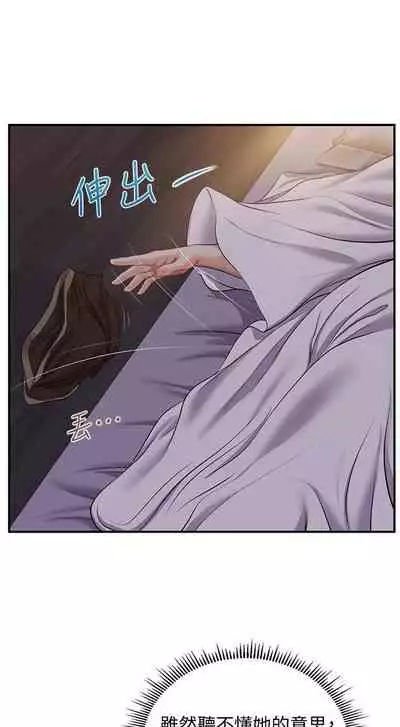 【周三连载】纯情的崩坏(作者:Aru&色色思想) 第1~22话