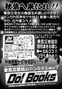 [Fuusen Club] Daraku [2006]