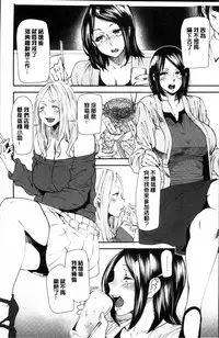 [Ooshima Ryou] Mama-iro Kajitsu [Chinese]