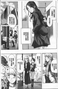 [Asagi Ryu] Girls Girls | 百合女孩♥蕾絲女孩 [Chinese]