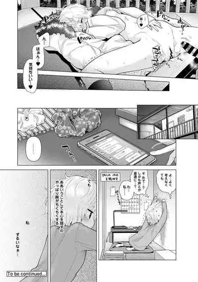 Noraneko Shoujo to no Kurashikata Ch. 1-22