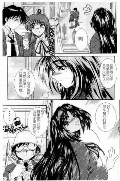 Married Maru Dirty Middle School