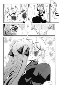 [Iwaman] Itoshii × Itooshii ~Namakan Daishuki Sex~