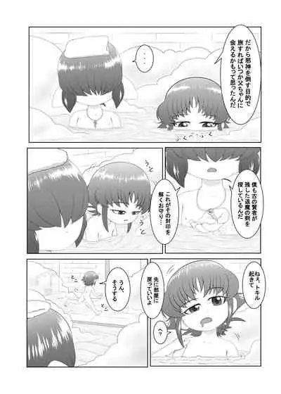 [Ochiba (Rakuu)] Brave boy double